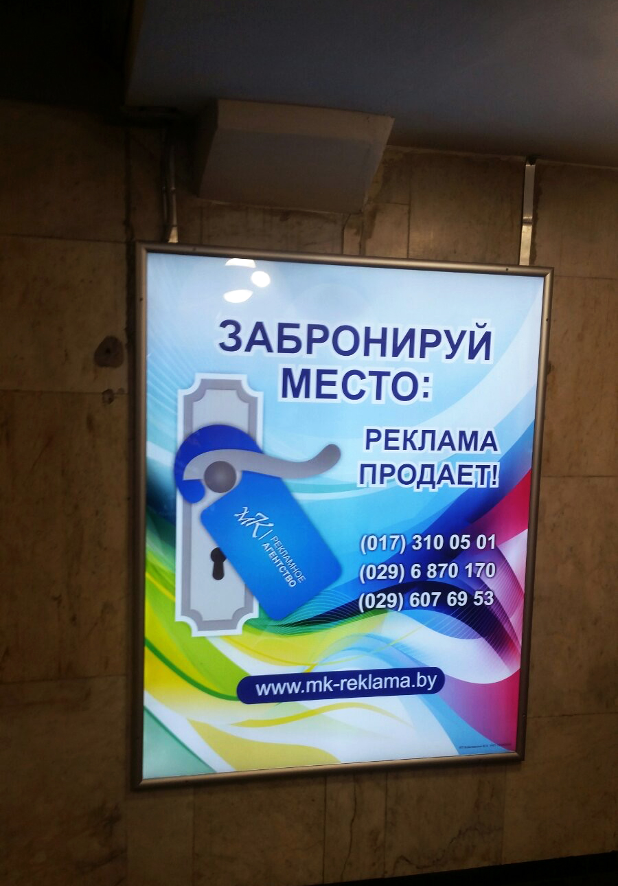 Метро Могилевская Магазины