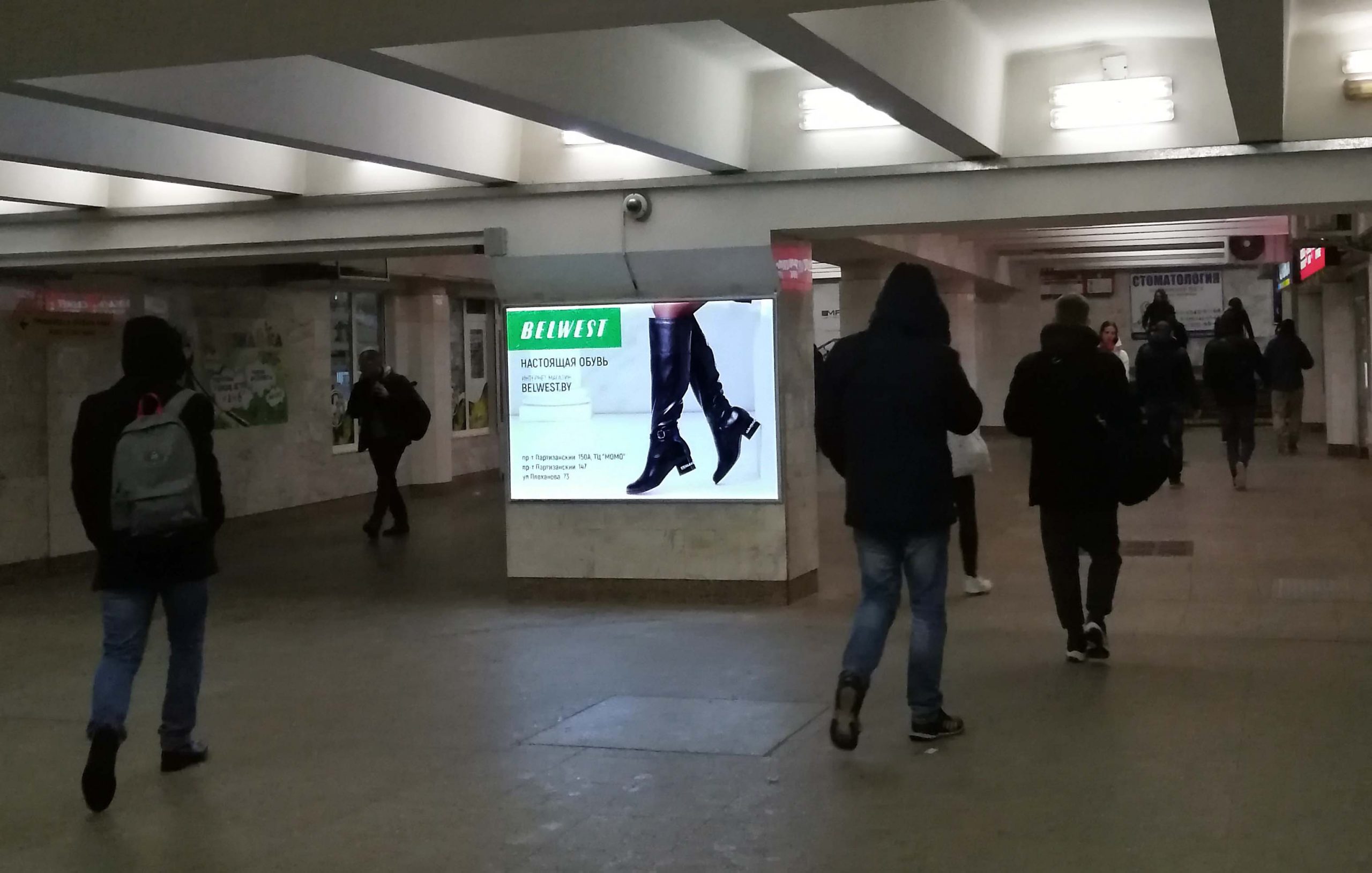 Метро Могилевская Магазины